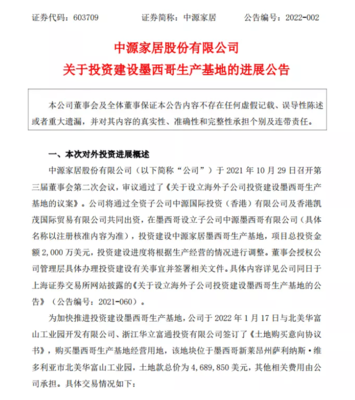 軟體家居企業掀起擴能提效潮，自有資金投資成主流