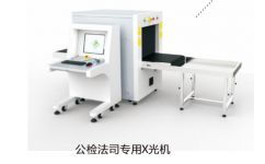 廣東麥盾安全設(shè)備 專業(yè)地鐵安檢解決方案，從X光機(jī)到地下金屬探測(cè)器的全方位守護(hù)